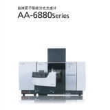 沅陵岛津原子吸收分光光度计AA-6880