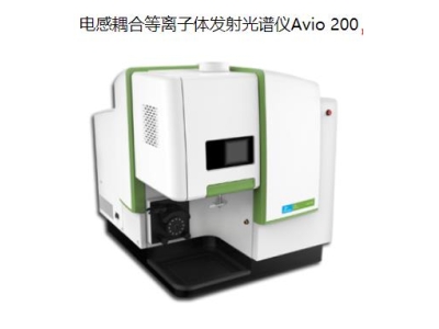 沅陵珀金埃尔默ICP Avio 200