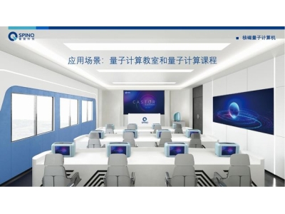 沅陵深圳量旋 便携式核磁量子计算机